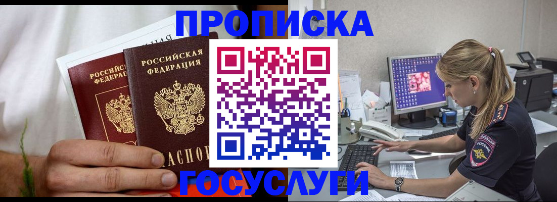 где прописаться в Кашире