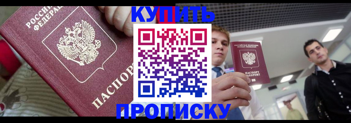 прописка гарантия в Кашире