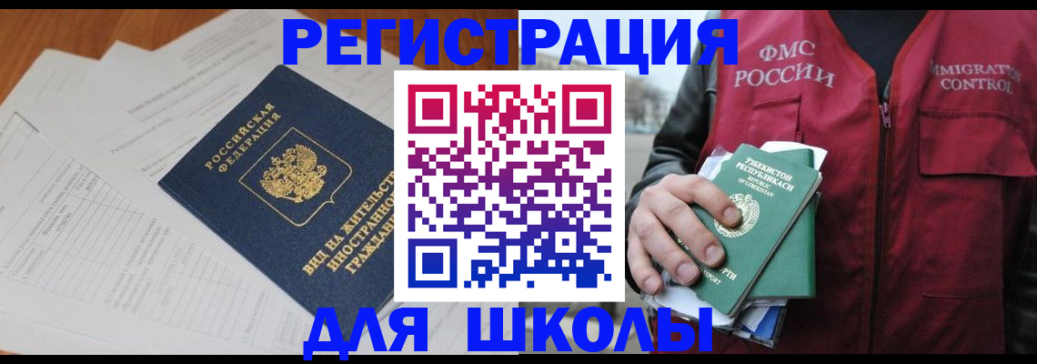 прописка иностранных граждан в Кашире