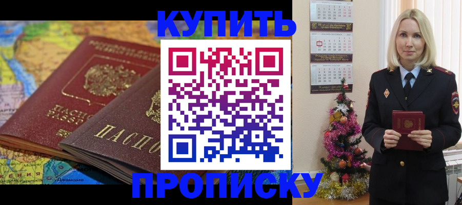 временная регистрация 2025 в Кашире